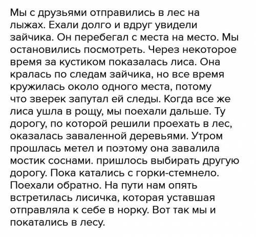Написать мини сочинение с местоимениями​