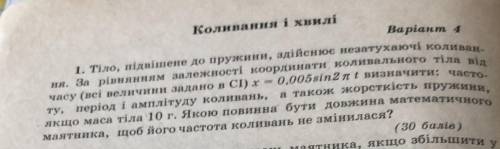 Решите до 12:30. Дано и решение
