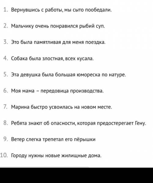 составить словосочетания с паронимами. 