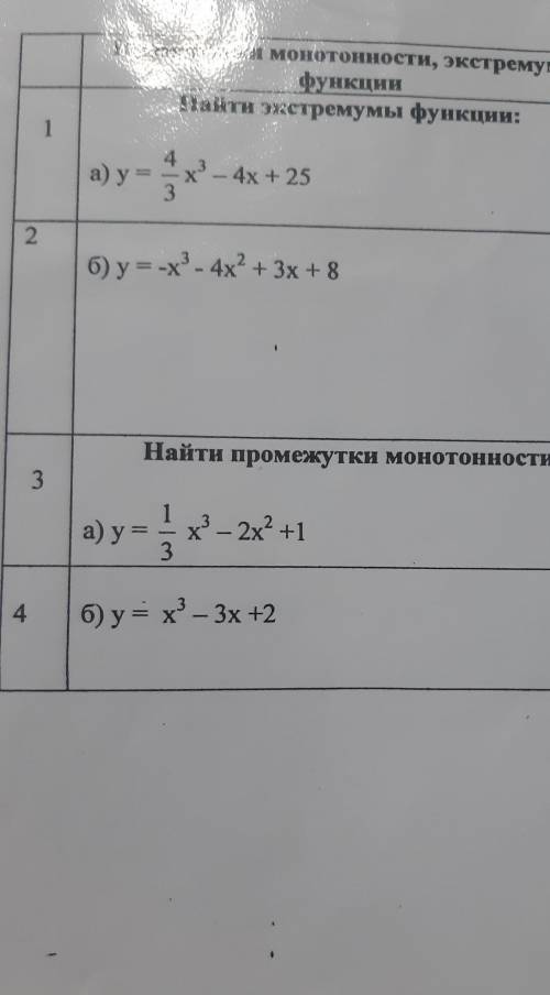 Желательно подробное решение примеров на листе.