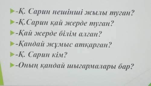 мне надо сделать диалог по вопросам​