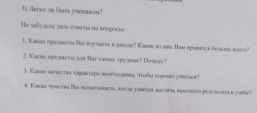 ребят мне через 1 час в шк