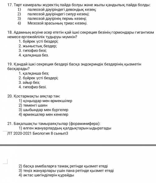 Орндап бериндерш отиниш жалынаммм берем 
