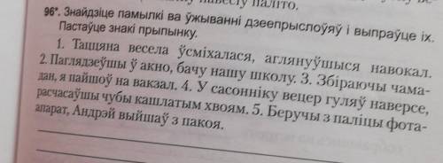 в 96 кто сделает подпишусь ​