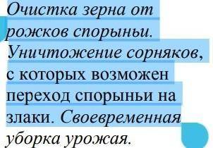 Сообщение грибы паразиты по плану 5 класс 1 название2 как распространяется, поражают3 меры борьбы