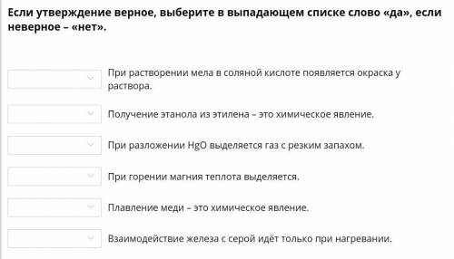ОТВЕТЬТЕ НОРМАЛЬНО ДА ИЛИ НЕТ В ПРИЛОЖЕННОМ ФАЙЛЕ