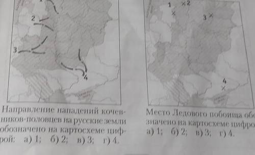 5. Выполните задания по картосхемам.