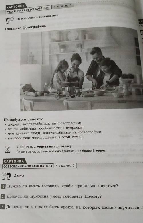 описать картину и ответить на вопросы