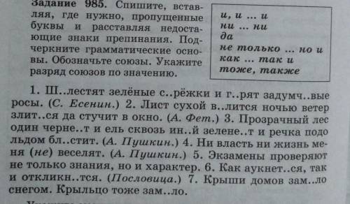 нужно только написать разряд союзов по значению 