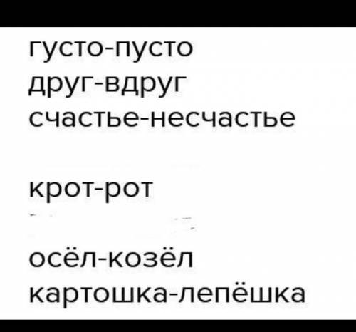 ПРИДУМАТЬ СКАЗКУ С ЭТИМИ РИФМАМИ