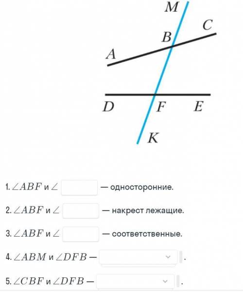 Используя рисунок, заполни пропуски