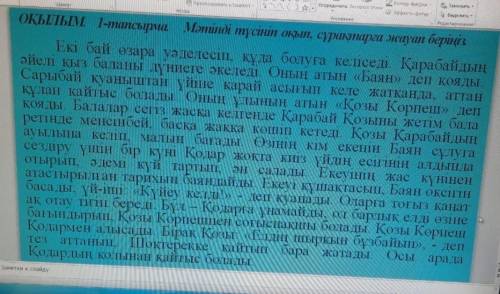Переведите и сделайте хикая карту 
