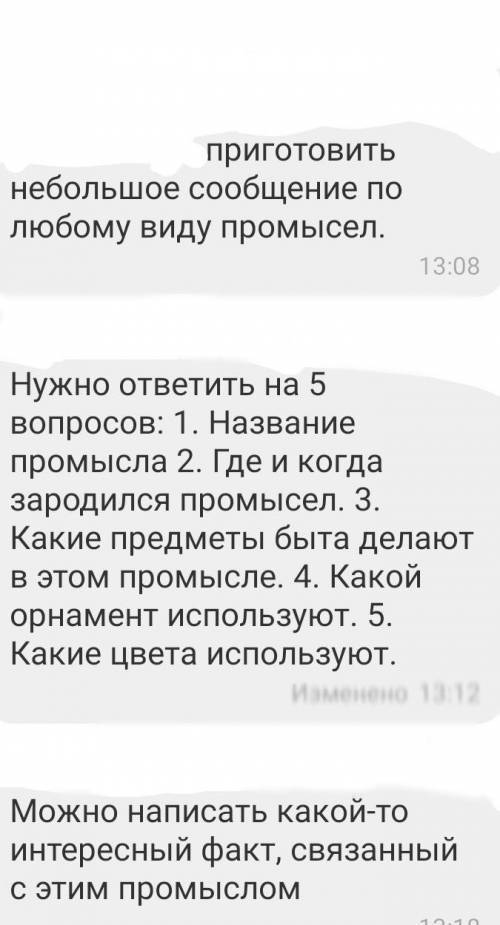 сейчас урок будет по изо ​