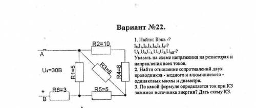 решить первую задачу из приложенной картинки. Буду очень признателен