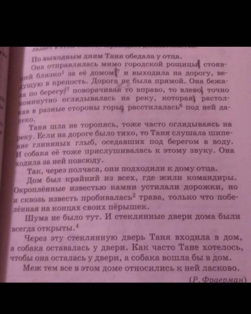 Найдите деепричастные и причастные обороты 