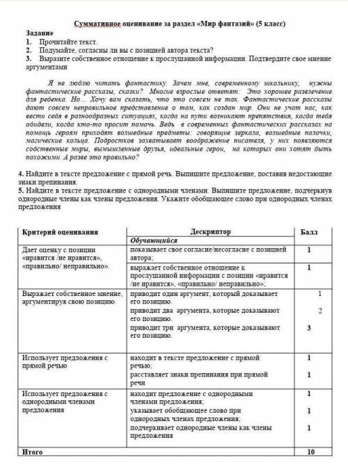 сор по русскому учитывается в вопросах ваше мнение