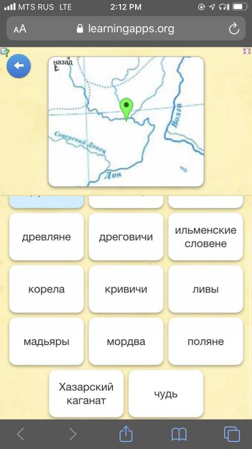 Указать какие восточные славяне тут жили.