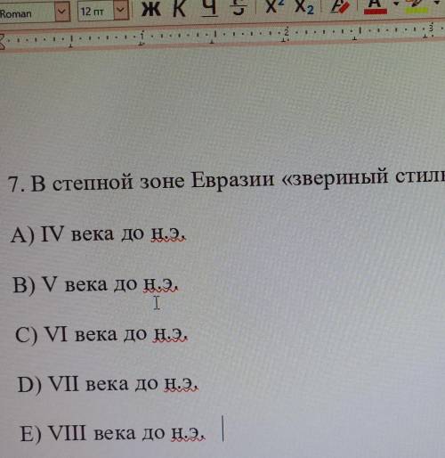 В степной Евразии звериный стиль в искусстве распространяется с​