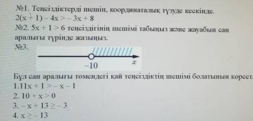 есепті шығарып жыберындерш