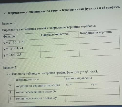 у меня формативка на 20 минумоляю 
