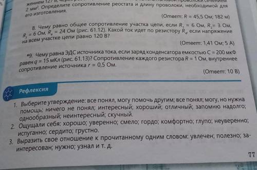 9 задача физика не пишите чужь