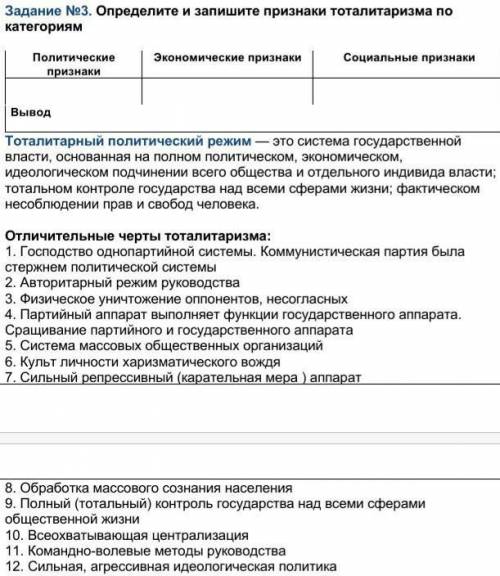 Сделайте задание вставьте цифры в таблицу правильно