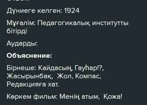 4 тапсырма Мәтінді пайдаланып, сөздерден сөйлем құрап жаз умоляю