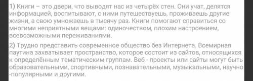 О чём говорится в первом тексте? О чём говорится во втором тексте?Что объединяет эти два текста?Выпо