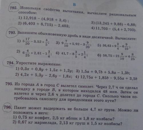 я выделила нужные задания