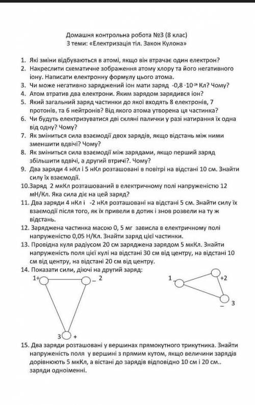решить мне до завтра нужно и если сможете можно на все ответы 