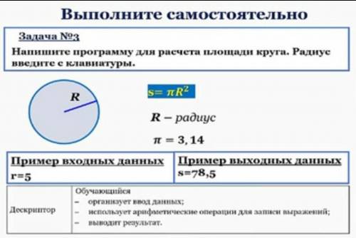 Выполните с программы Python 