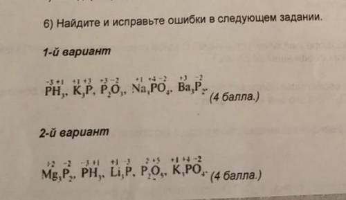 Найти и исправить ошибки. 