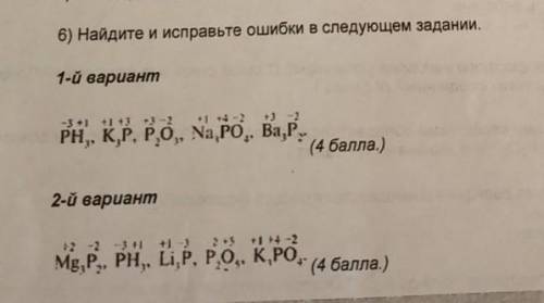 Найти и исправить ошибки ​