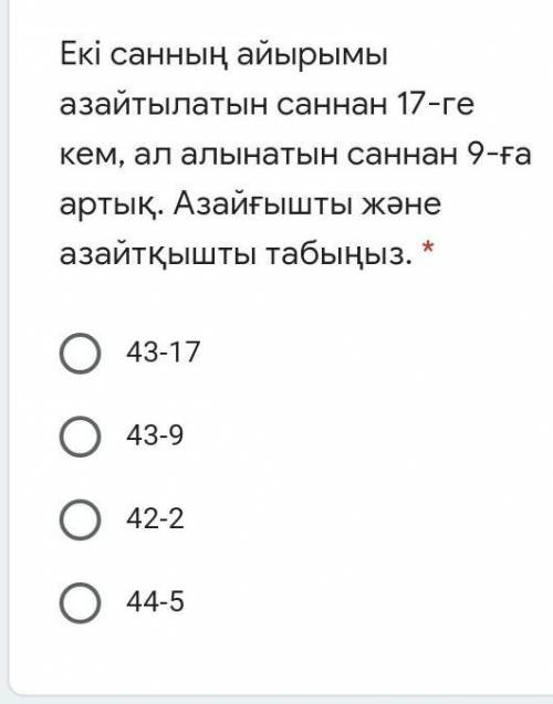 Помагите это олимпиада по математике 5 классов