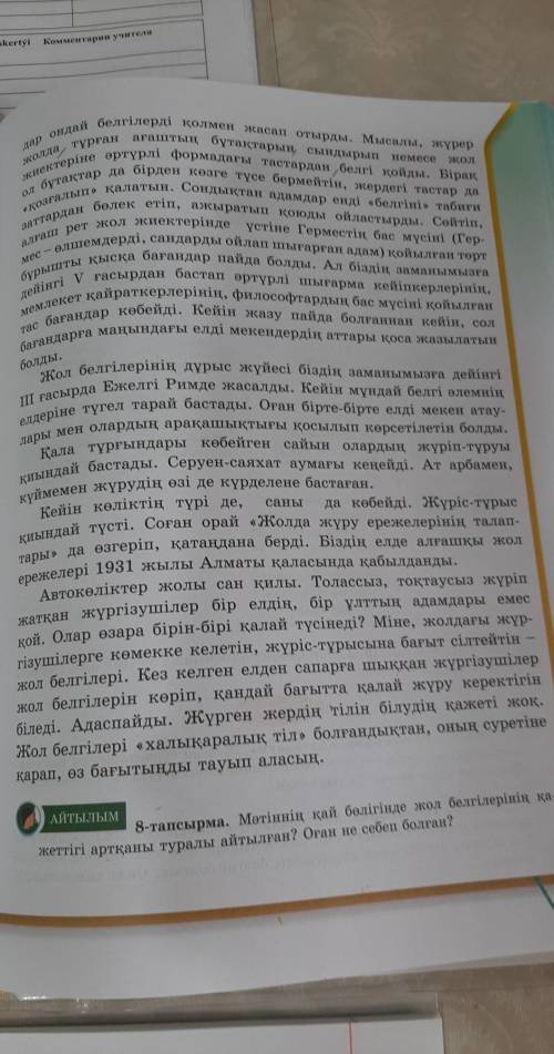 Матинды окы .Матинннен сапалык жане катыстык сын есымдерды терып жаз . 