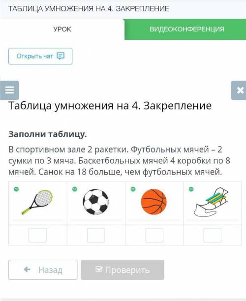 решить матешу это 2 класс​