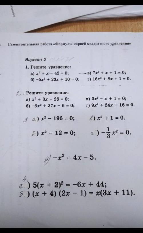 но решите мне надо а не просто ответ абы какой напишите сделайте 