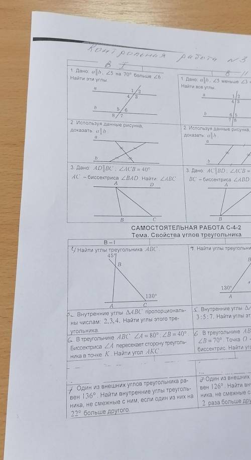 с ср по геометрии очень 1 столбик
