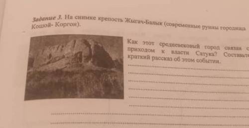 дз по истории кыргызстана ​