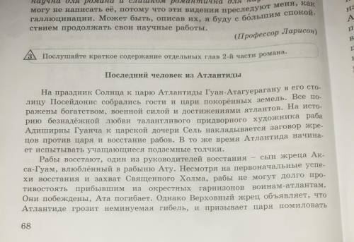 Выпишите из текста ключевые слова и словосочетание раскрывающие тему и содержание данной главы 