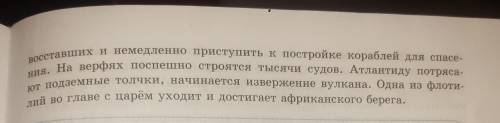 Выпишите из текста ключевые слова и словосочетание раскрывающие тему и содержание данной главы 