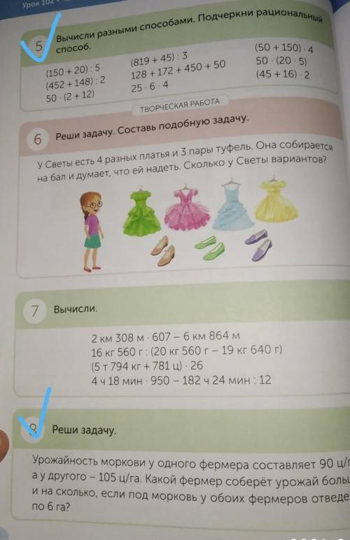 ... математика 2 задания 