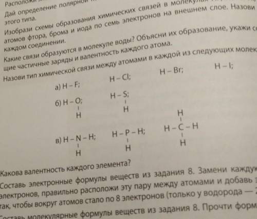 ответьте в конце там молекулы)