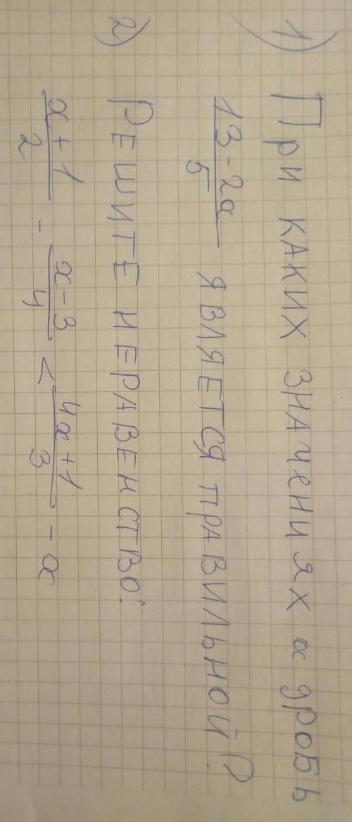 КТО СДЕЛАЕТ ПРАВИЛЬНО, ПОДПИШУСЬ, ПОСТАВЛЮ ПОСТАВЛЮ 5. ​