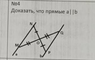 Доказать что a параллельно