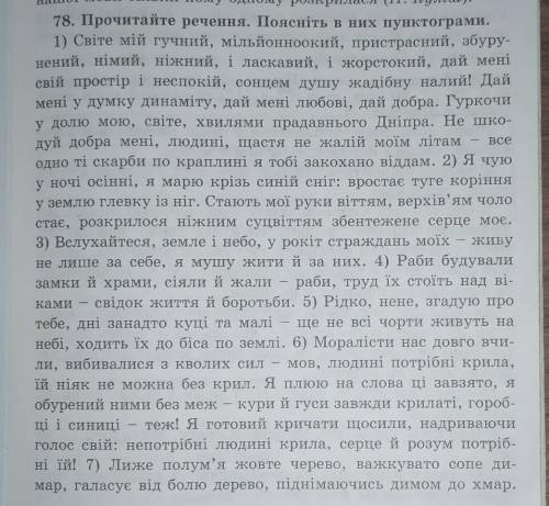 До ть дуже потрібна до з українською мовою