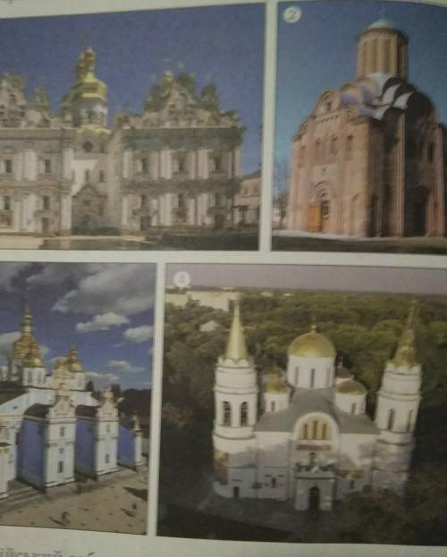 7. Установіть відповідність між назвами храмів Русі-України тазображеннями.