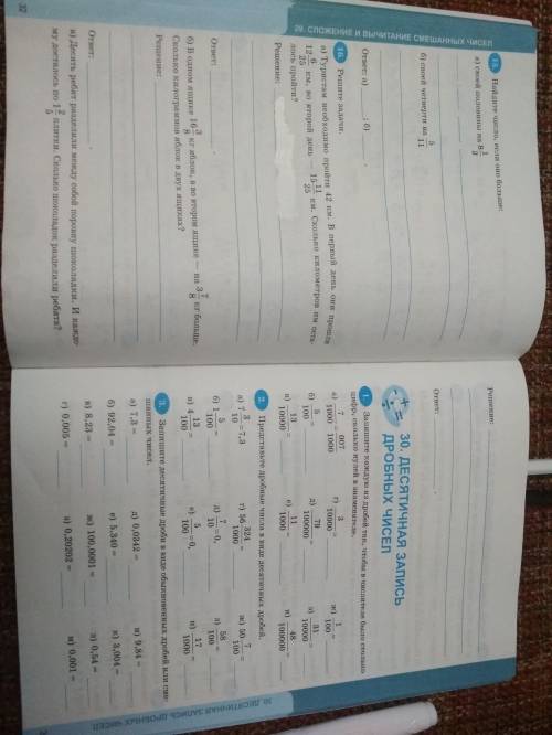 Мне ооочень нужно решите всё задания поставила но иногда меняются , лаги какие то , так что предупре