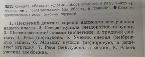Выполните упражнение по Русскому.
