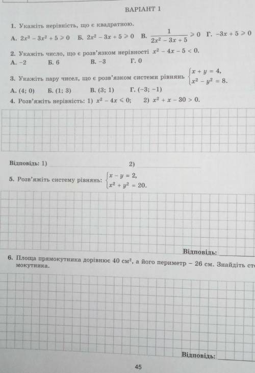 Отличники с контрольной работой​